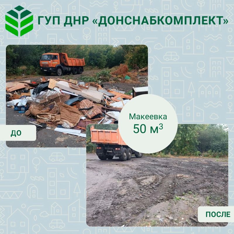 Уборка мусора: работа предприятия «Донснабкомплект» Уборка мусора: работа предприятия «Донснабкомплект»