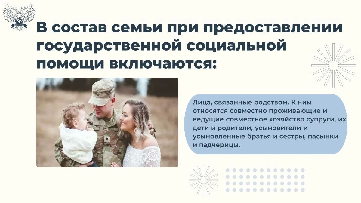 Информация о предоставлении государственной социальной помощи на основании социального контракта! Информация о предоставлении государственной социальной помощи на основании социального контракта!