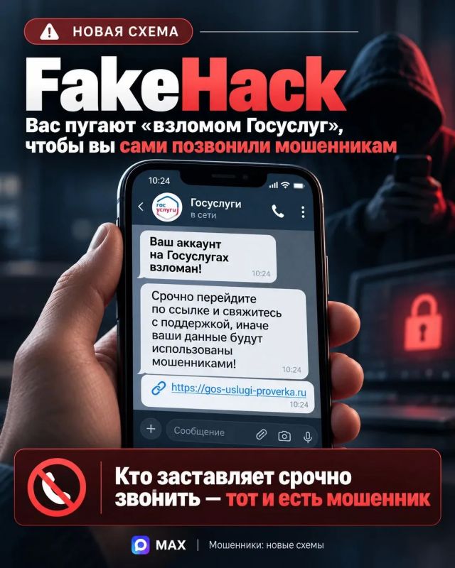 Полиция предупреждает о новых схемах мошенничества