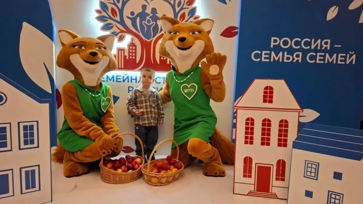 Всероссийский форум «Город для семьи» Всероссийский форум «Город для семьи»