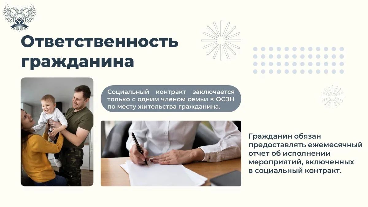 Информация о предоставлении государственной социальной помощи на основании социального контракта! Информация о предоставлении государственной социальной помощи на основании социального контракта!