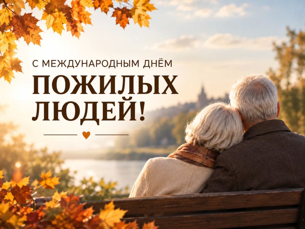 Уважаемые жители старшего поколения!