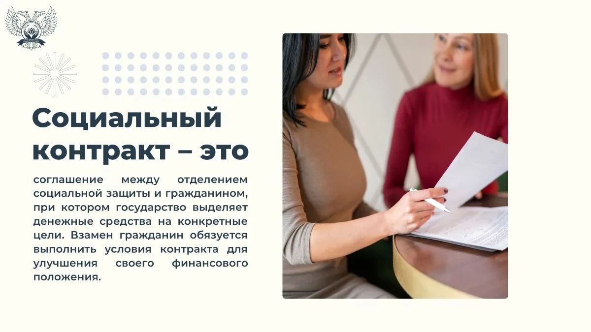 Информация о предоставлении государственной социальной помощи на основании социального контракта! Информация о предоставлении государственной социальной помощи на основании социального контракта!