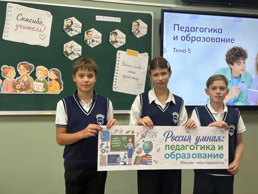 «Россия — Мои горизонты»: Россия умная — педагогика и образование «Россия — Мои горизонты»: Россия умная — педагогика и образование