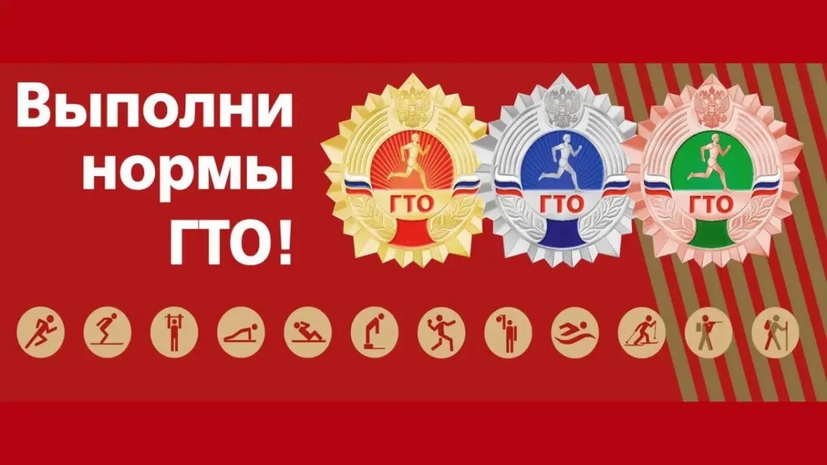 Опубликован график проведения тестирования ВФСК ГТО в Республиканском центре тестирования на 4 квартал 2026 года
