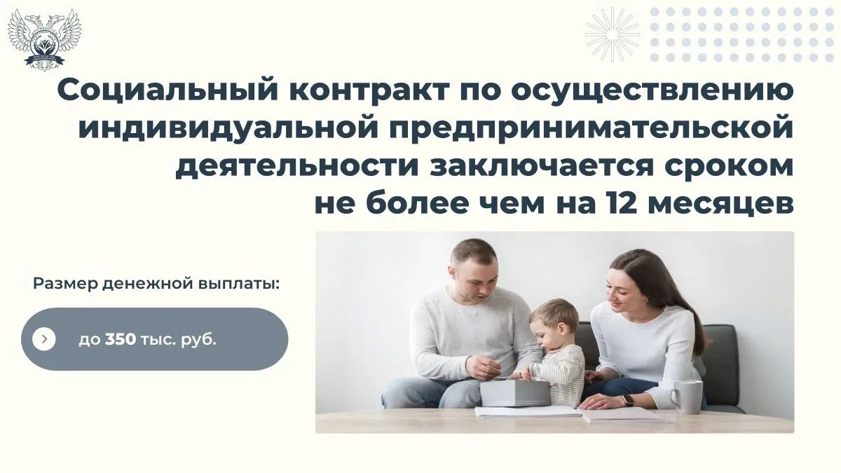 Информация о предоставлении государственной социальной помощи на основании социального контракта! Информация о предоставлении государственной социальной помощи на основании социального контракта!