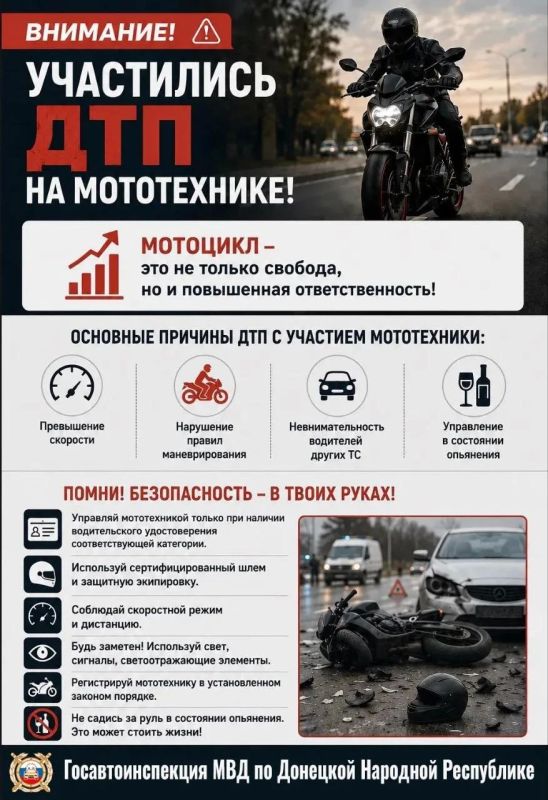 Внимание! Участились ДТП с участием мототехники