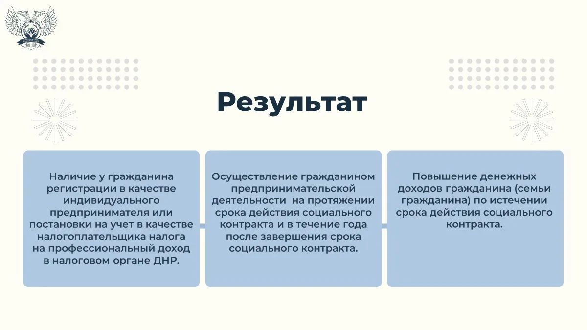 Информация о предоставлении государственной социальной помощи на основании социального контракта! Информация о предоставлении государственной социальной помощи на основании социального контракта!