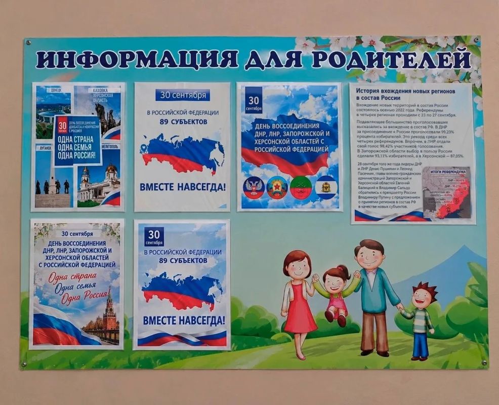 30 сентября отмечается День воссоединения Донецкой и Луганской Народных Республик, Запорожской и Херсонской областей с Российской Федерацией 30 сентября отмечается День воссоединения Донецкой и Луганской Народных Республик, Запорожской и Херсонской областей с Российской Федерацией