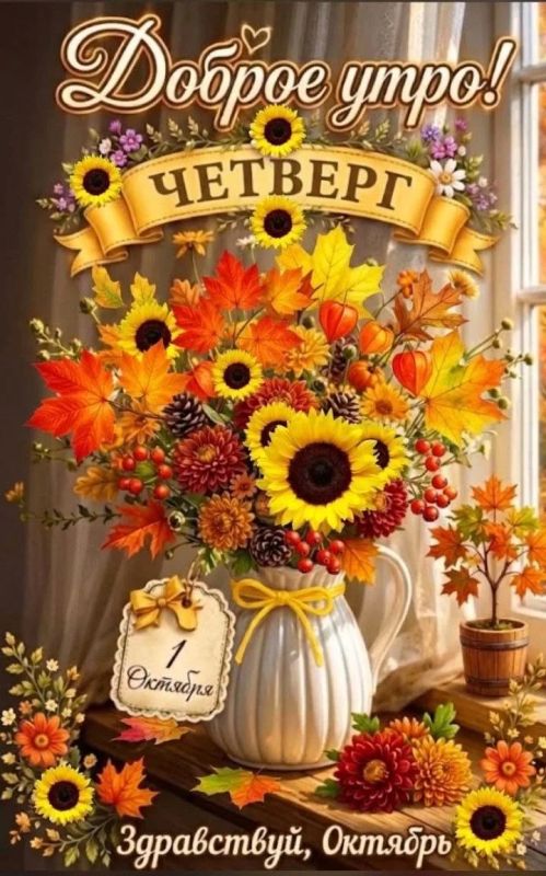 #доброе_утро