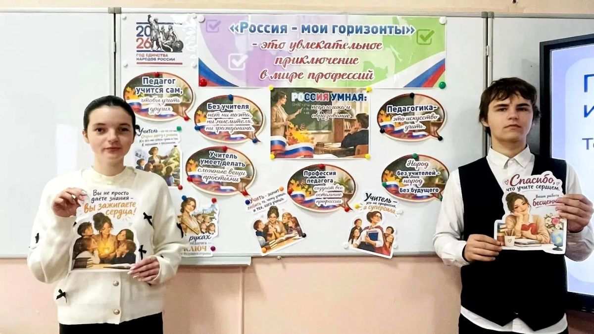 «Россия — Мои горизонты»: Россия умная — педагогика и образование «Россия — Мои горизонты»: Россия умная — педагогика и образование