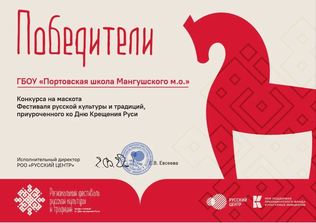 Портовская школа стала ПОБЕДИТЕЛЕМ!