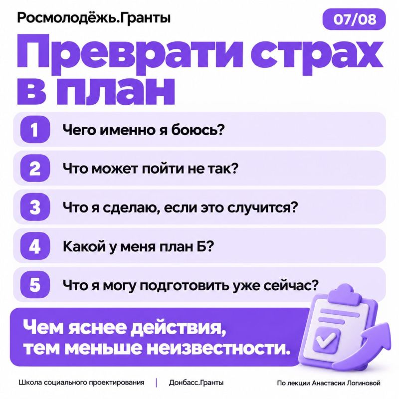 Как подготовиться к защите и уверенно рассказать о своём проекте? Как подготовиться к защите и уверенно рассказать о своём проекте?