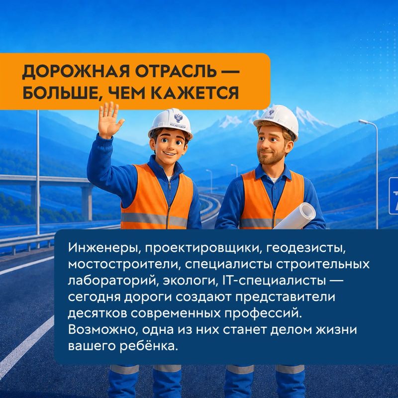 Каждая федеральная трасса когда-то была чьей-то мечтой, а воплотить её помогли знания, труд и любовь к своему делу Каждая федеральная трасса когда-то была чьей-то мечтой, а воплотить её помогли знания, труд и любовь к своему делу