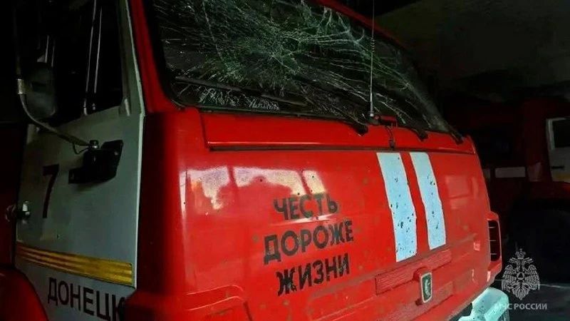 В Донецке в результате атаки украинского дрона пострадали восемь сотрудников МЧС В Донецке в результате атаки украинского дрона пострадали восемь сотрудников МЧС