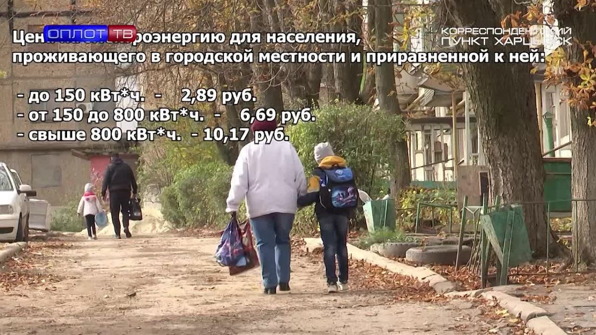 Повышение цен на комуслуги