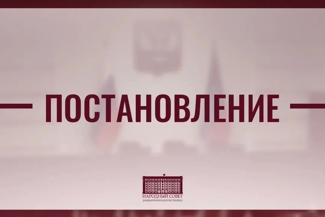 В преддверии Дня работников дорожного хозяйства в Народном Совете поощрили работников дорожной отрасли