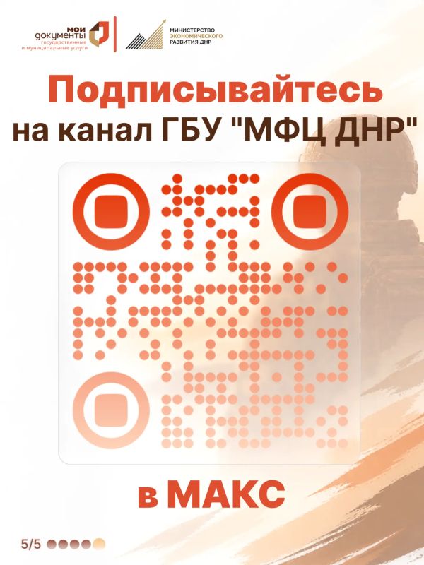 Поддержка, которая рядом!. Для участников СВО и членов их семей в МФЦ ДНР доступны меры социальной поддержки Поддержка, которая рядом!. Для участников СВО и членов их семей в МФЦ ДНР доступны меры социальной поддержки