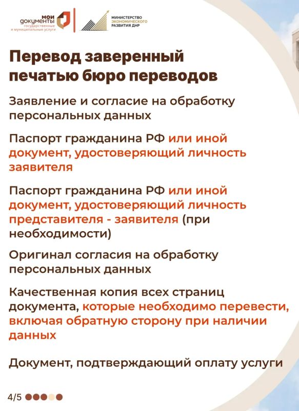 Жители региона могут обратиться в МФЦ ДНР за услугой по подготовке письменного перевода документов Жители региона могут обратиться в МФЦ ДНР за услугой по подготовке письменного перевода документов