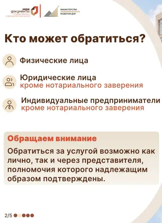 Жители региона могут обратиться в МФЦ ДНР за услугой по подготовке письменного перевода документов Жители региона могут обратиться в МФЦ ДНР за услугой по подготовке письменного перевода документов