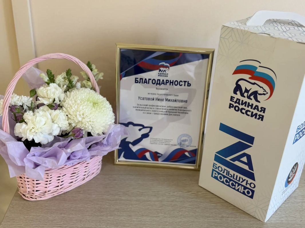 С юбилеем, Учитель!. В преддверии Дня учителя поздравили с Днем рождения ветерана педагогического труда Нину Михайловну Усатову