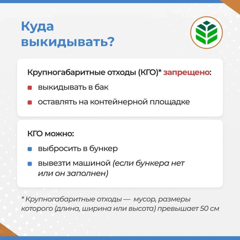 Что делать с крупногабаритным мусором, рассказали в карточках Что делать с крупногабаритным мусором, рассказали в карточках