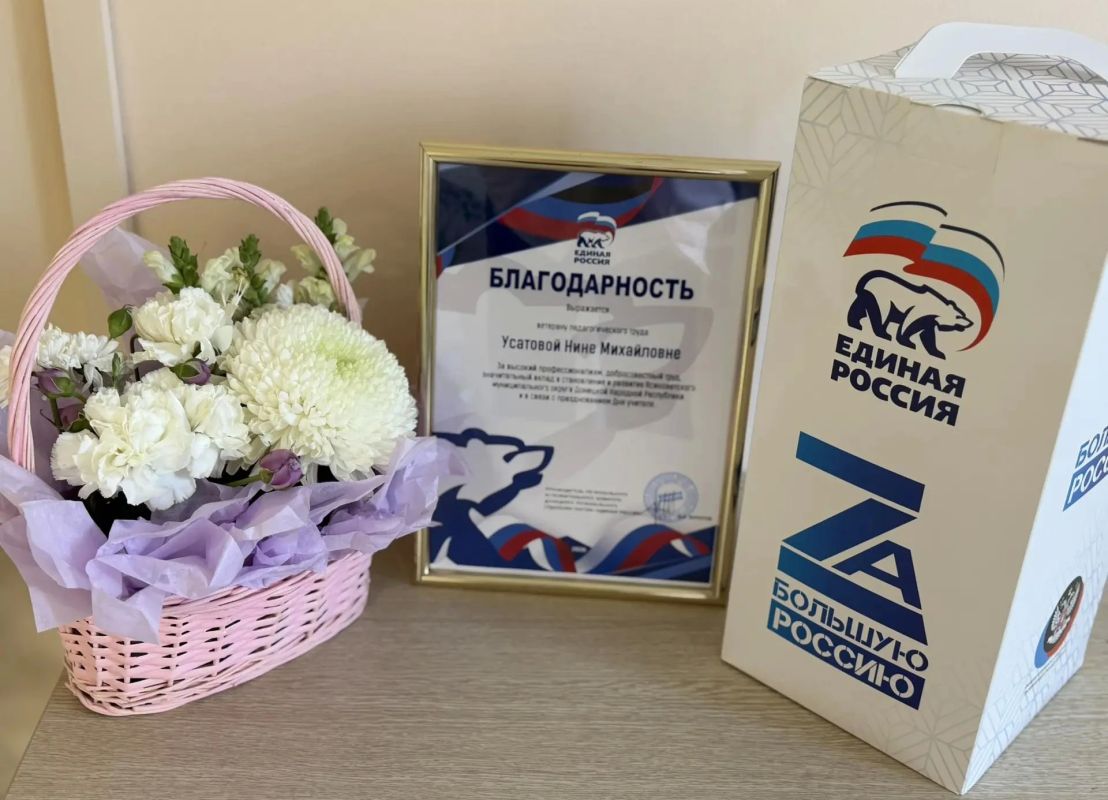 С юбилеем, Учитель!. Накануне Дня учителя в Ясиноватой поздравили с днём рождения ветерана педагогического труда Нину Михайловну Усатову С юбилеем, Учитель!. Накануне Дня учителя в Ясиноватой поздравили с днём рождения ветерана педагогического труда Нину Михайловну Усатову