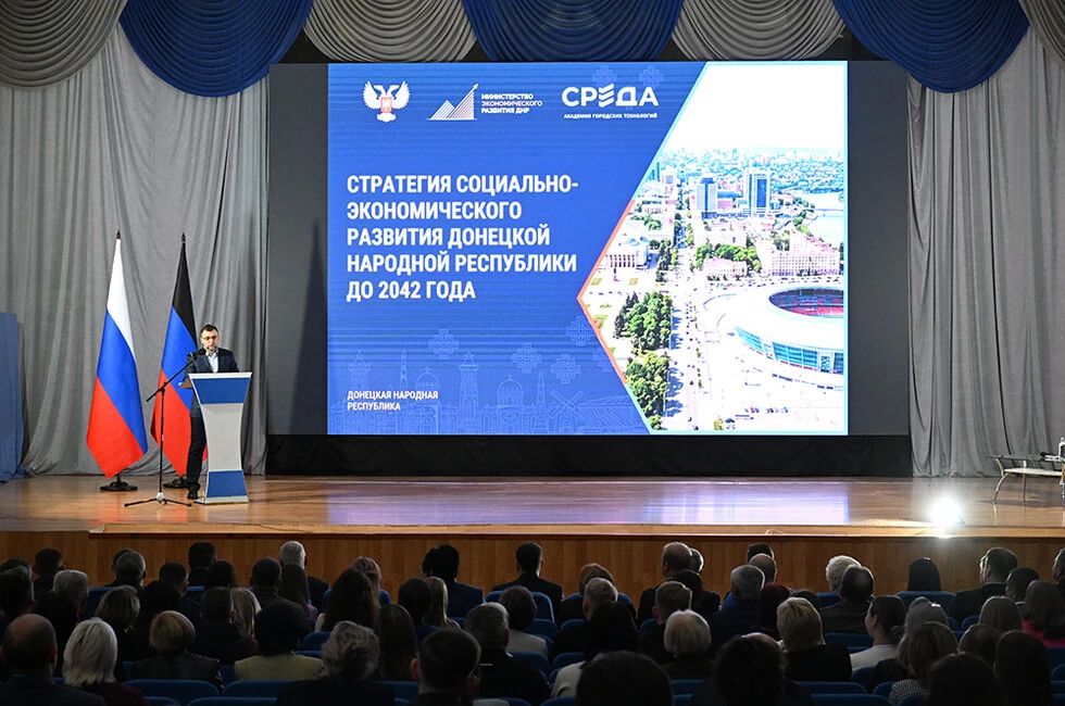 Десять приоритетов будущего: в ДНР обсудили стратегию развития до 2042 года