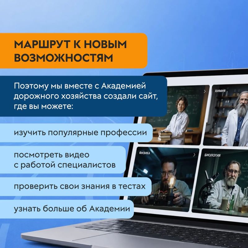 Каждая федеральная трасса когда-то была чьей-то мечтой, а воплотить её помогли знания, труд и любовь к своему делу Каждая федеральная трасса когда-то была чьей-то мечтой, а воплотить её помогли знания, труд и любовь к своему делу