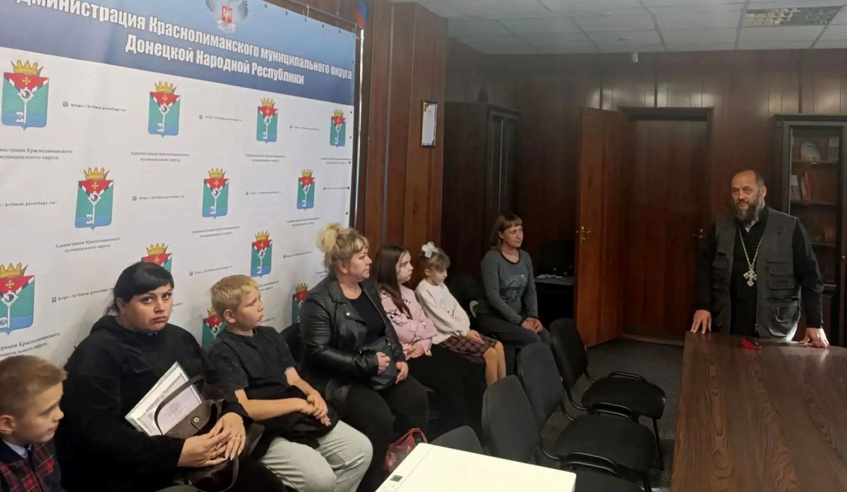 В администрации Краснолиманского муниципального округа к прекрасному светлому празднику святых мучениц Веры, Надежды, Любви и матери их Софии состоялась встреча для школьников и их родителей со священником из Красного Лимана