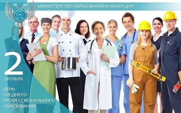 Олег Трофимов: С Днём работника среднего профессионального образования!