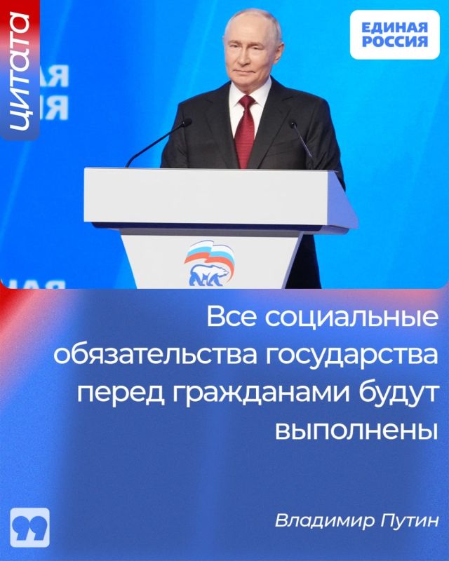 Все социальные обязательства государства перед гражданами при формировании бюджета будут выполнены в полном объеме