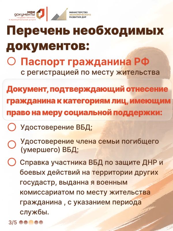 Поддержка, которая рядом!. Для участников СВО и членов их семей в МФЦ ДНР доступны меры социальной поддержки Поддержка, которая рядом!. Для участников СВО и членов их семей в МФЦ ДНР доступны меры социальной поддержки