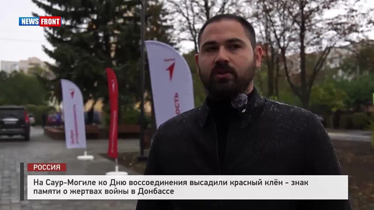 Георгий Медведев: Красный клён - символ памяти