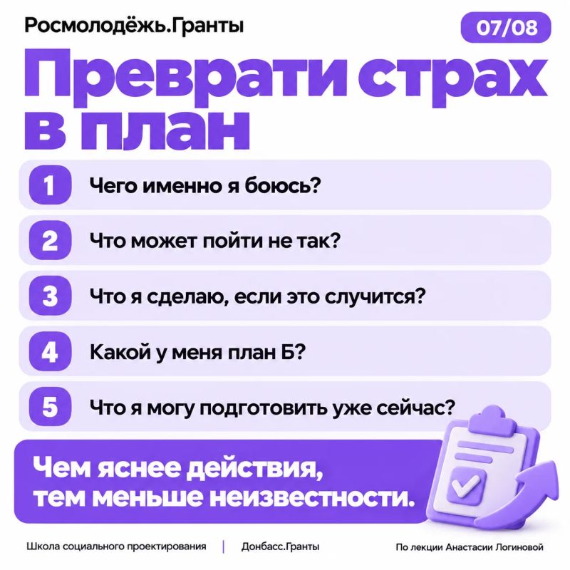 Как подготовиться к защите и уверенно рассказать о своём проекте? Как подготовиться к защите и уверенно рассказать о своём проекте?