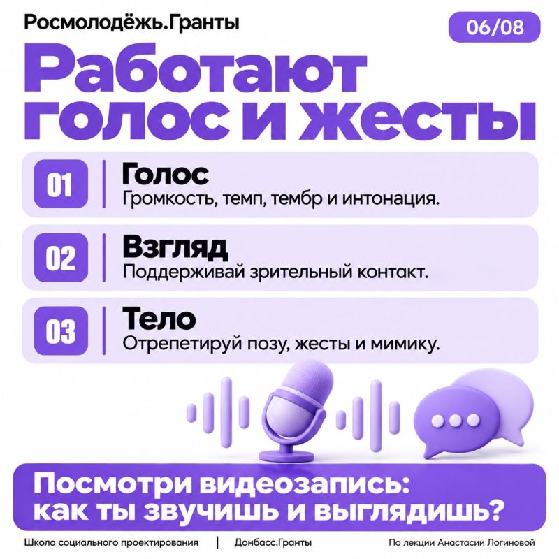 Как подготовиться к защите и уверенно рассказать о своём проекте? Как подготовиться к защите и уверенно рассказать о своём проекте?
