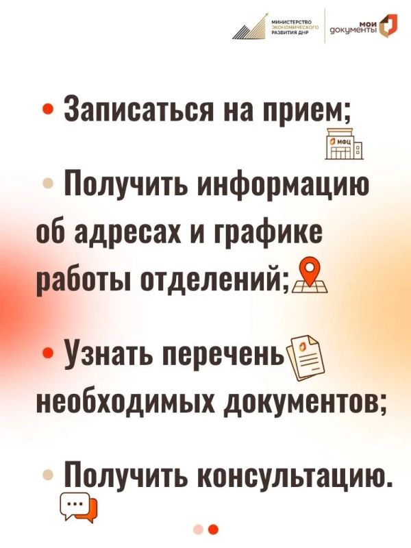 Ваш личный помощник: Контакт-центр МФЦ ДНР Ваш личный помощник: Контакт-центр МФЦ ДНР