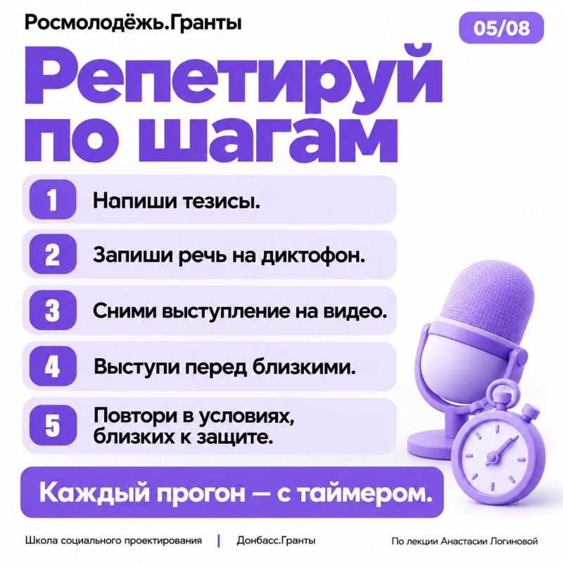 Как подготовиться к защите и уверенно рассказать о своём проекте? Как подготовиться к защите и уверенно рассказать о своём проекте?