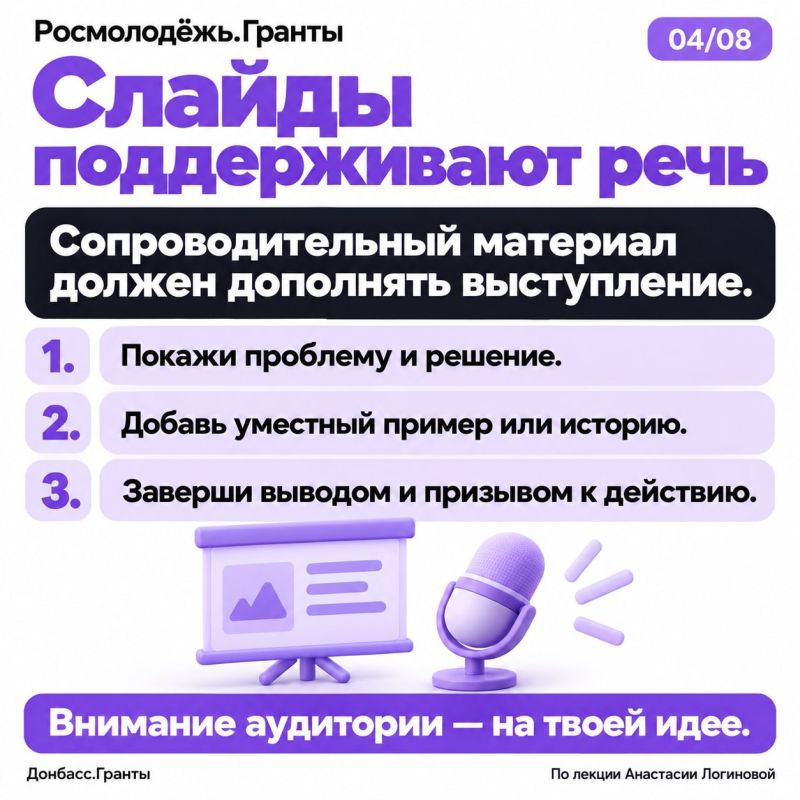 Как подготовиться к защите и уверенно рассказать о своём проекте? Как подготовиться к защите и уверенно рассказать о своём проекте?