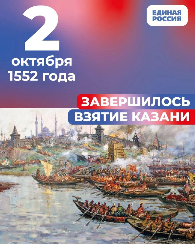 Падение Казанского ханства изменило судьбу Русского государства