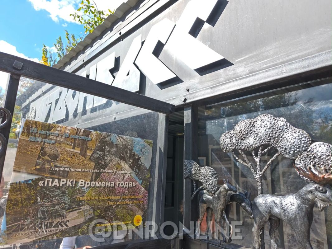 В «Донецкой наковальне» завершилась фотовыставка «ПАРК! Времена года» В «Донецкой наковальне» завершилась фотовыставка «ПАРК! Времена года»