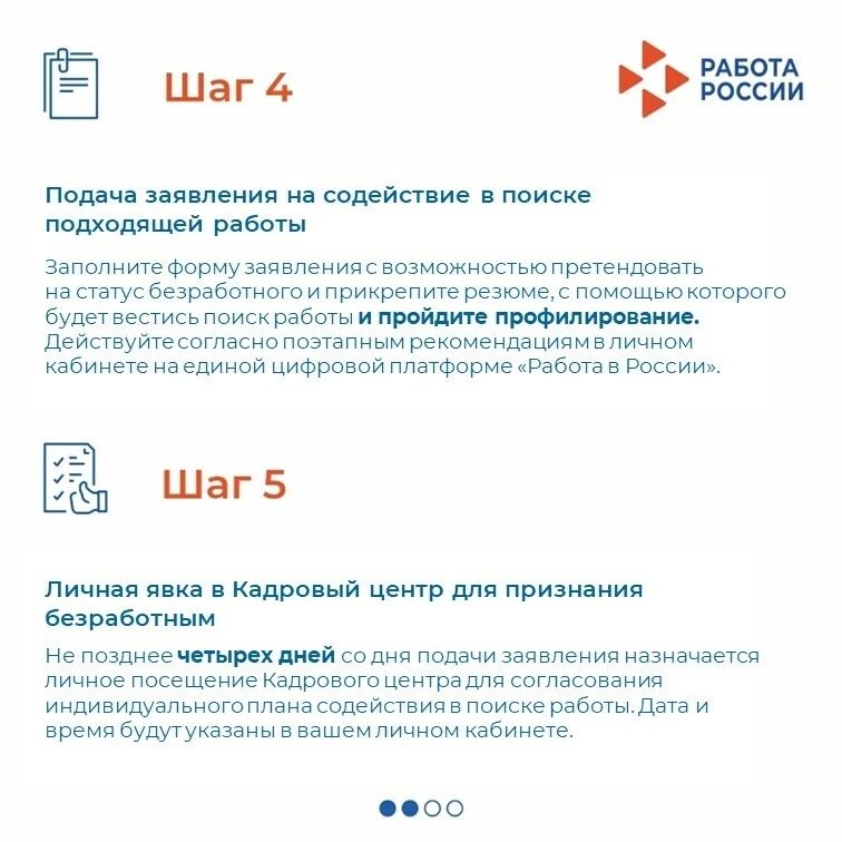 Пособие по безработице: кто может получить и как оформить? Пособие по безработице: кто может получить и как оформить?