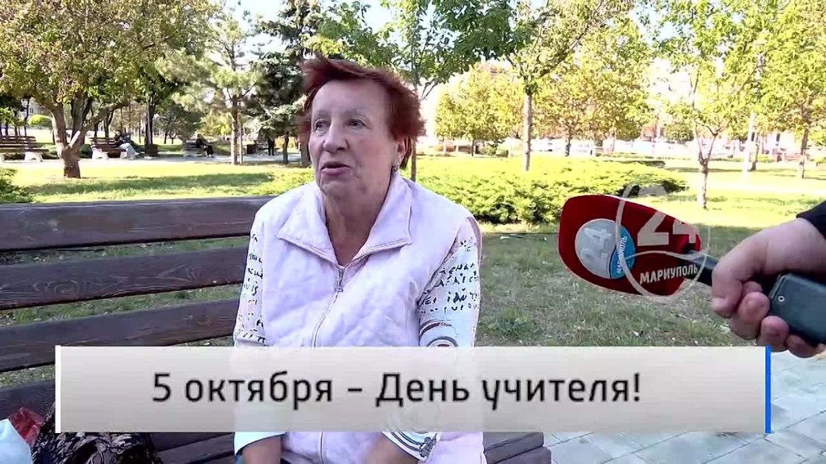 Народное мнение 03.10. 5 октября - День учителя! 5 октября отмечается День учителя