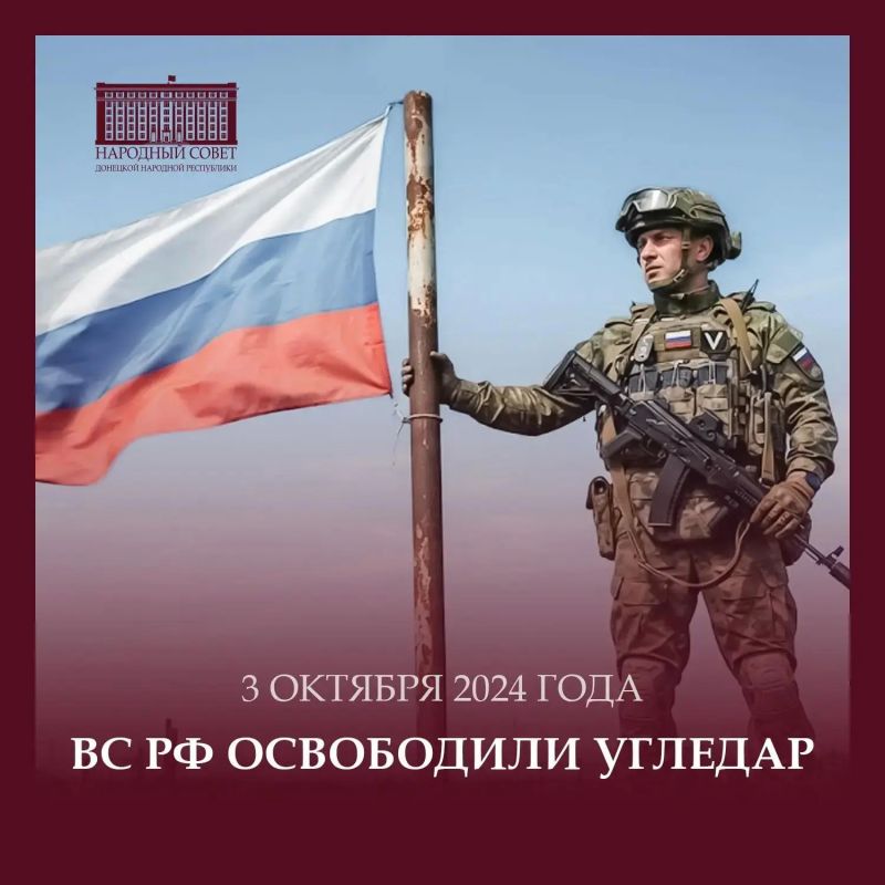 Константин Кузьмин: Освобождение Угледара: рубеж на пути к полному освобождению Донбасса