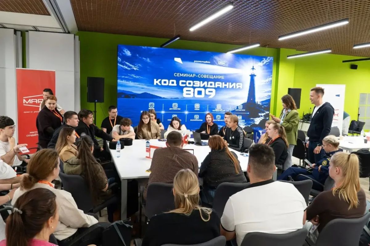 Обучаемся, чтобы созидать: итоги семинара «Код созидания: 809» Обучаемся, чтобы созидать: итоги семинара «Код созидания: 809»