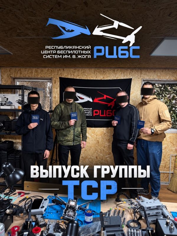 Выпуск группы ТСР. Завершён очередной этап подготовки специалистов направления ТСР в Республиканском центре беспилотных систем им. Героя России В. Жоги Выпуск группы ТСР. Завершён очередной этап подготовки специалистов направления ТСР в Республиканском центре беспилотных систем им. Героя России В. Жоги