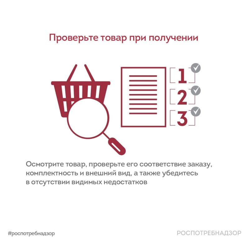 Роспотребнадзор информирует о правилах безопасных онлайн-покупок в период осенних распродаж Роспотребнадзор информирует о правилах безопасных онлайн-покупок в период осенних распродаж