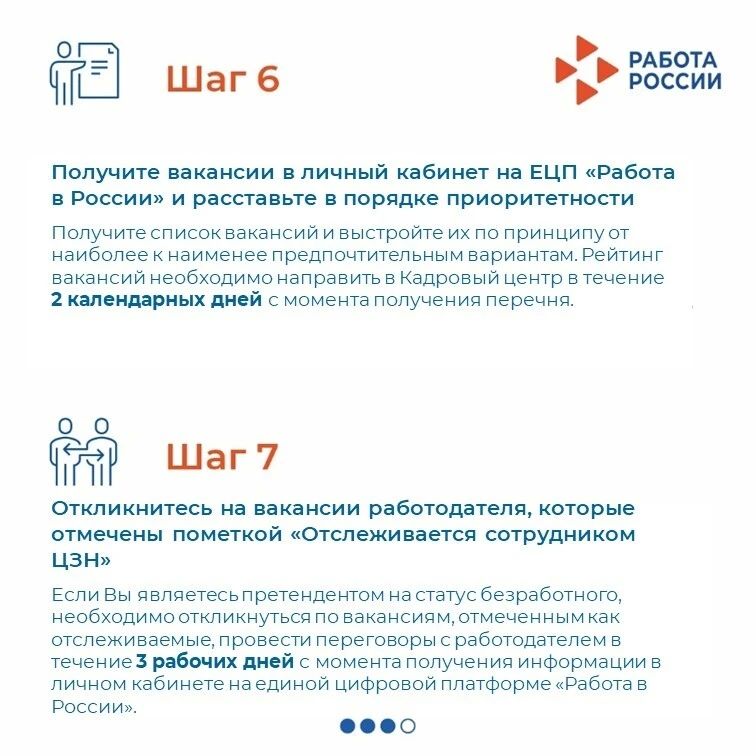 Пособие по безработице: кто может получить и как оформить? Пособие по безработице: кто может получить и как оформить?