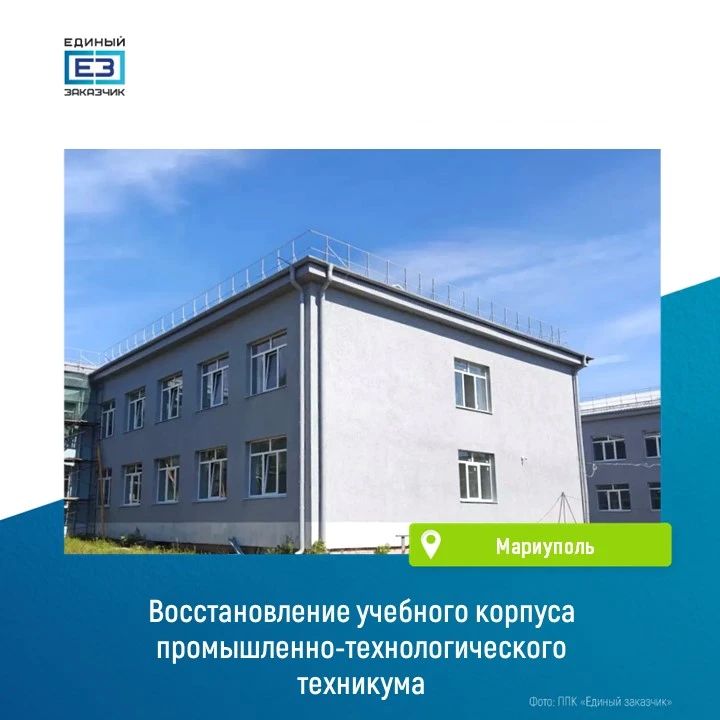 В Мариуполе возрождается кузница рабочих кадров