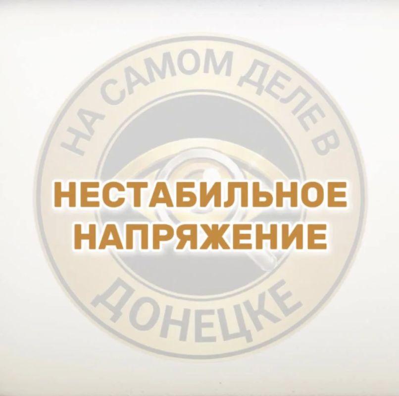 Начали запитывать электроэнергией обесточенные районы Макеевки и Донецка